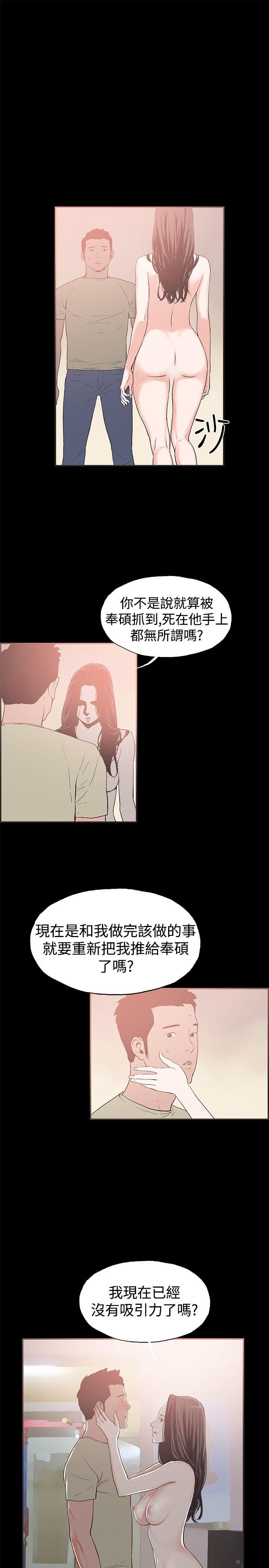 [韩国漫画] 同居 剧情,巨乳大奶#[19P]-18