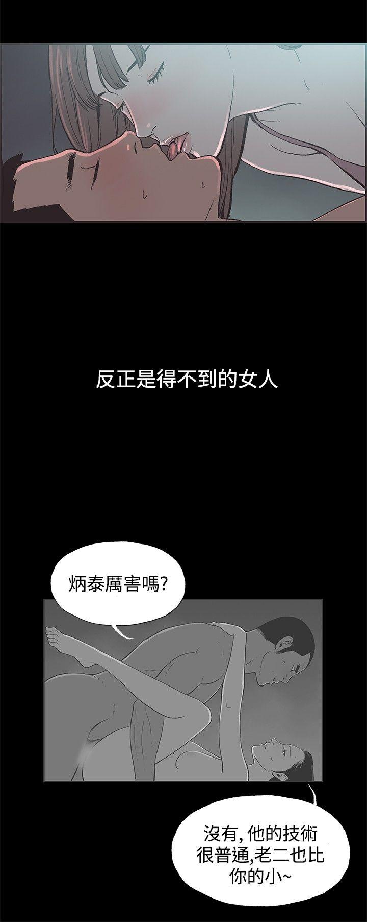 [韩国漫画] 同居 剧情,巨乳大奶#[19P]-3