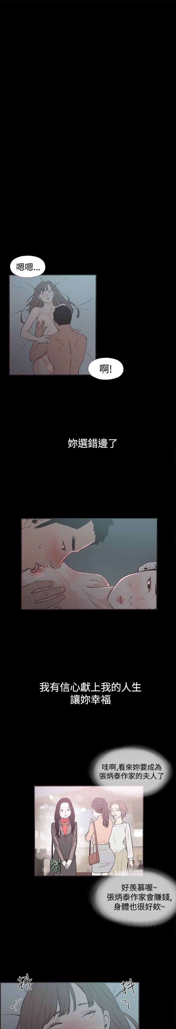 [韩国漫画] 同居 剧情,巨乳大奶#[19P]-4