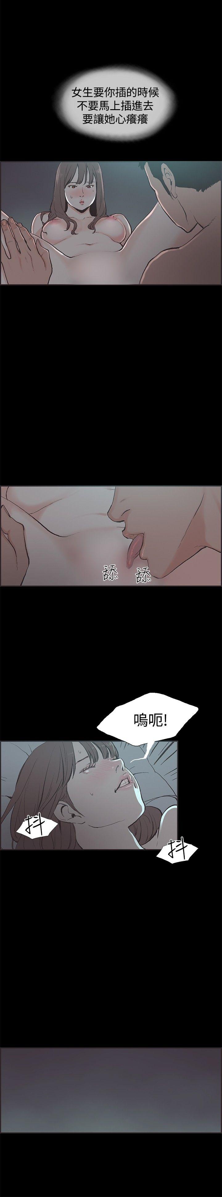 [韩国漫画] 同居 剧情,巨乳大奶#[19P]-8