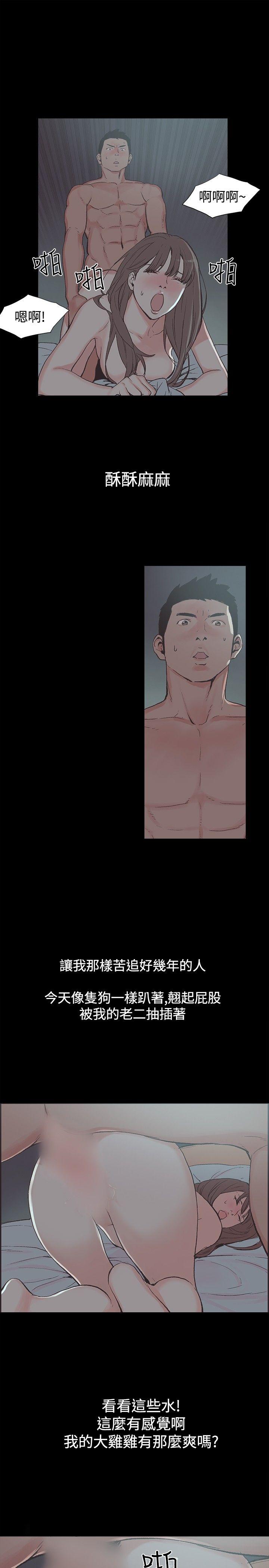 [韩国漫画] 同居 剧情,巨乳大奶#[19P]-9