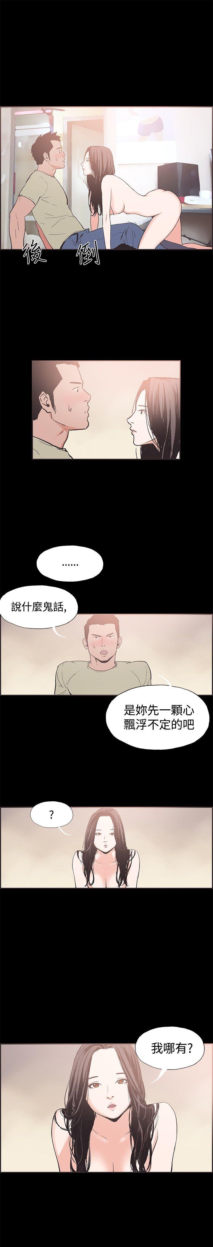 [韩国漫画] 同居 剧情,巨乳大奶#[15P]-1