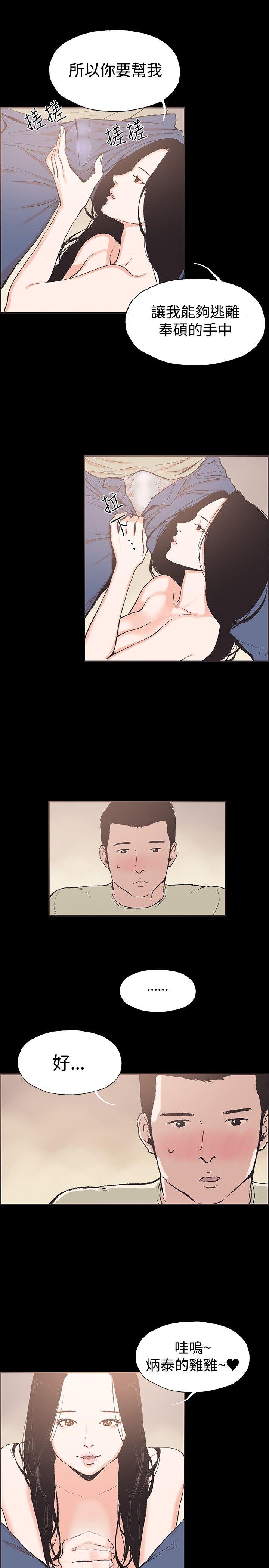 [韩国漫画] 同居 剧情,巨乳大奶#[15P]-11