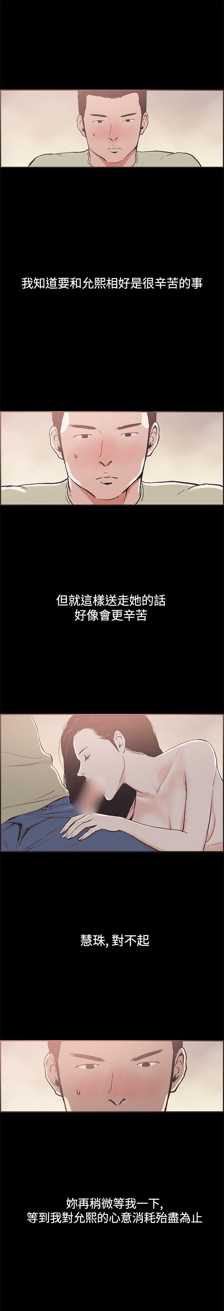 [韩国漫画] 同居 剧情,巨乳大奶#[15P]-13