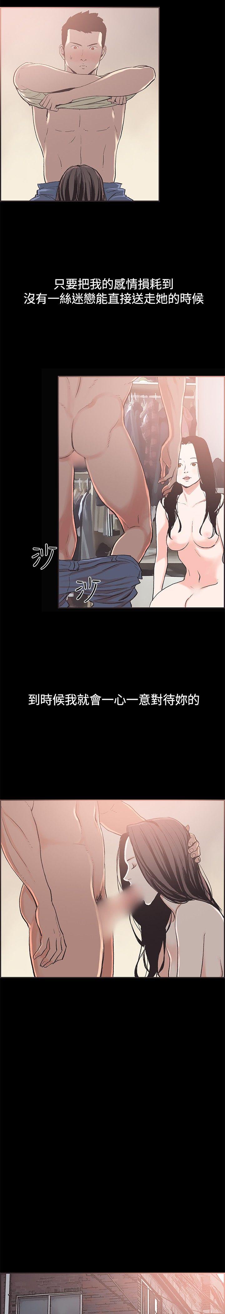 [韩国漫画] 同居 剧情,巨乳大奶#[15P]-14