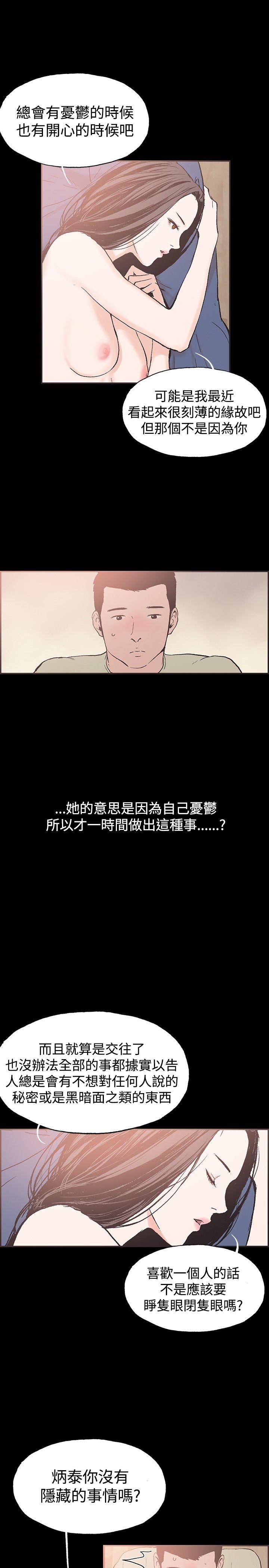 [韩国漫画] 同居 剧情,巨乳大奶#[15P]-4