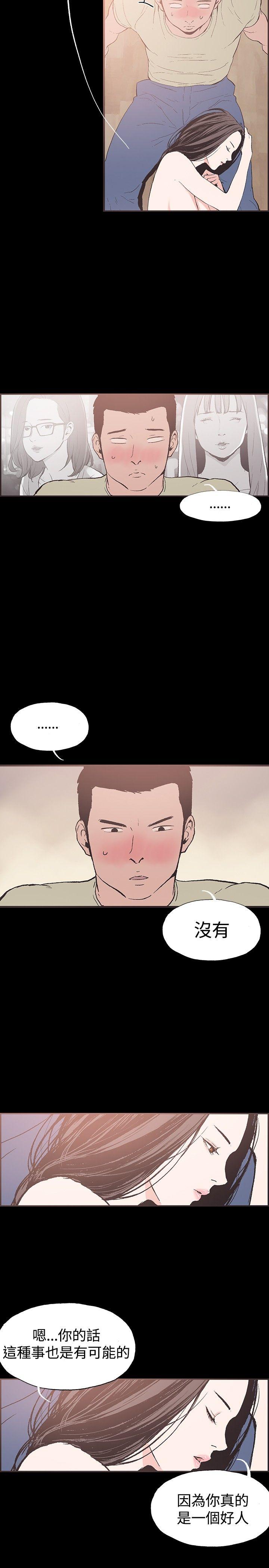 [韩国漫画] 同居 剧情,巨乳大奶#[15P]-5