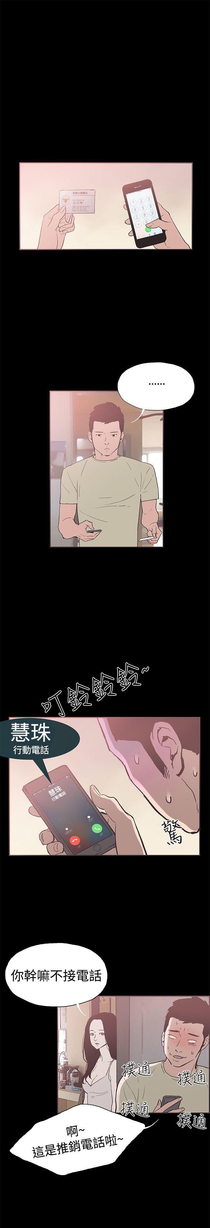 [韩国漫画] 同居 剧情,巨乳大奶#[14P]-10