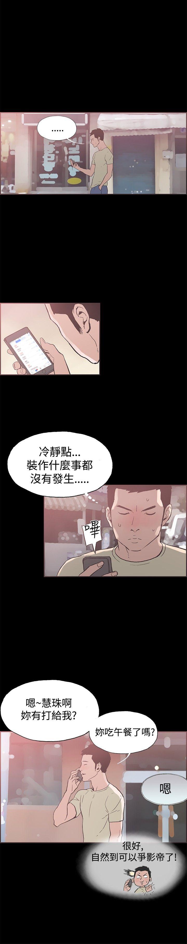 [韩国漫画] 同居 剧情,巨乳大奶#[14P]-11