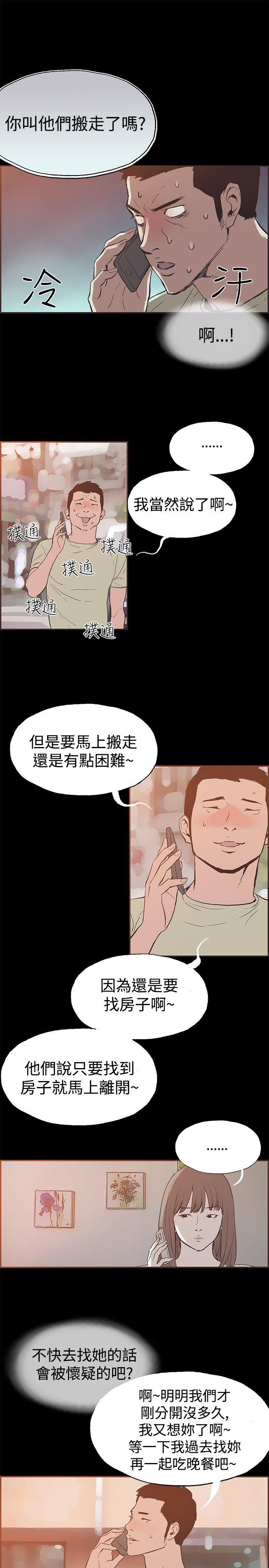 [韩国漫画] 同居 剧情,巨乳大奶#[14P]-12