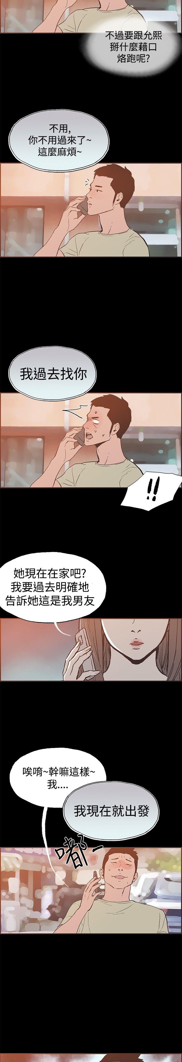 [韩国漫画] 同居 剧情,巨乳大奶#[14P]-13