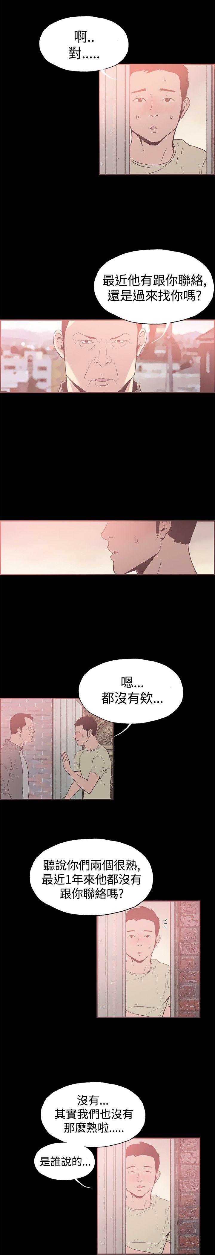 [韩国漫画] 同居 剧情,巨乳大奶#[14P]-5