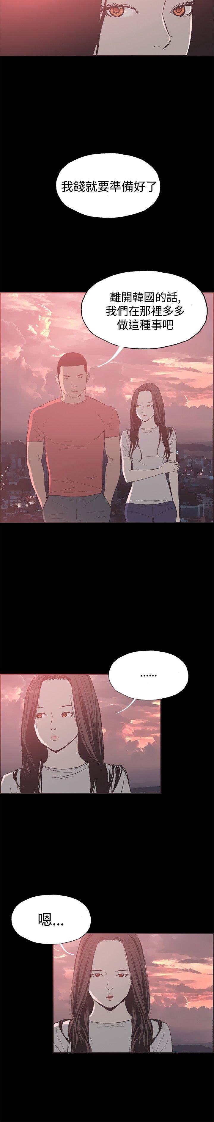 [韩国漫画] 同居 剧情,巨乳大奶#[15P]-13