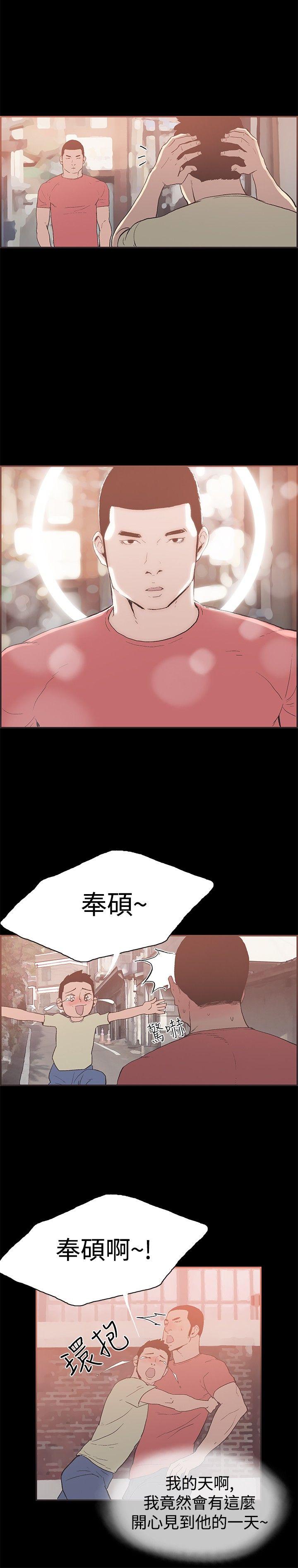 [韩国漫画] 同居 剧情,巨乳大奶#[15P]-2