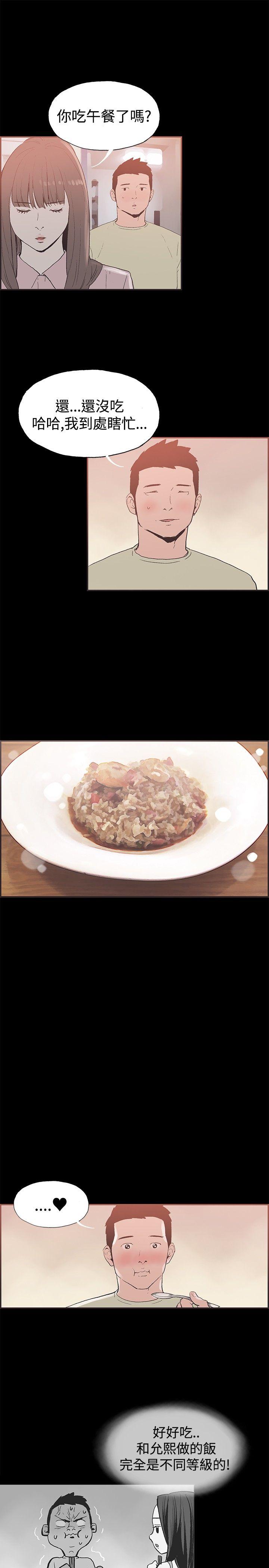 [韩国漫画] 同居 剧情,巨乳大奶#[15P]-6