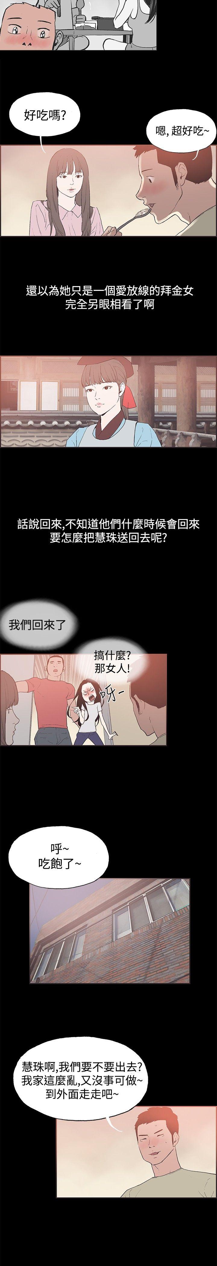 [韩国漫画] 同居 剧情,巨乳大奶#[15P]-7