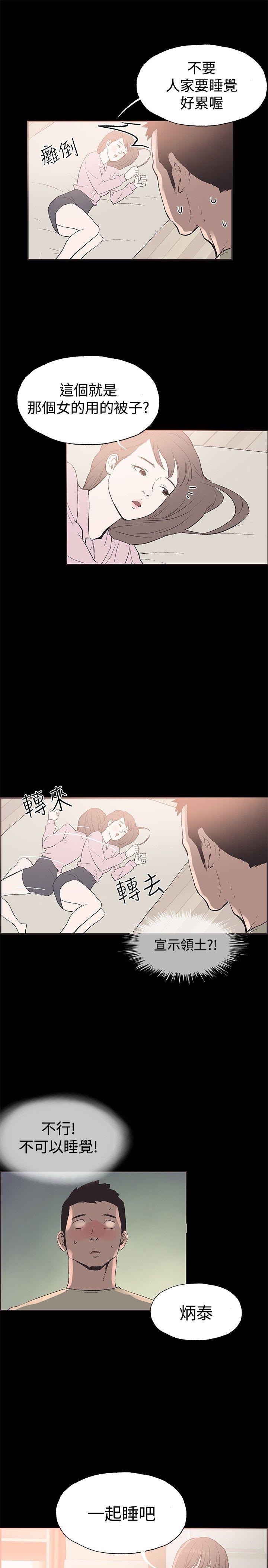[韩国漫画] 同居 剧情,巨乳大奶#[15P]-9