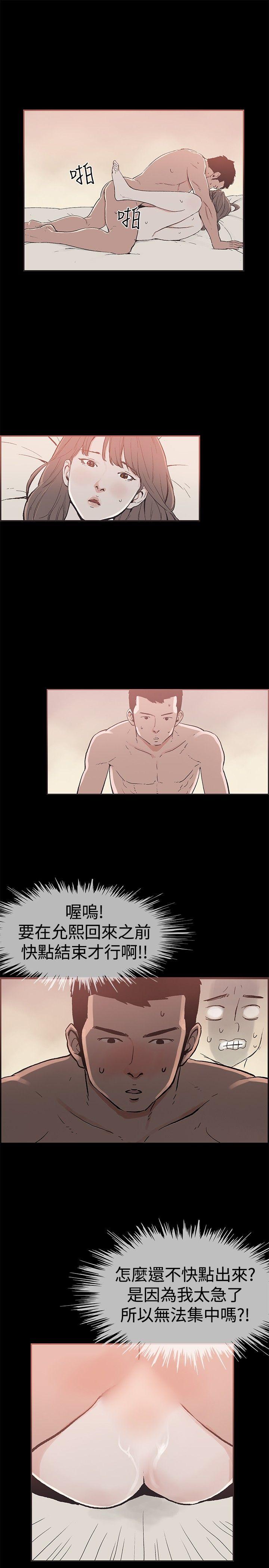 [韩国漫画] 同居 剧情,巨乳大奶#[14P]-1