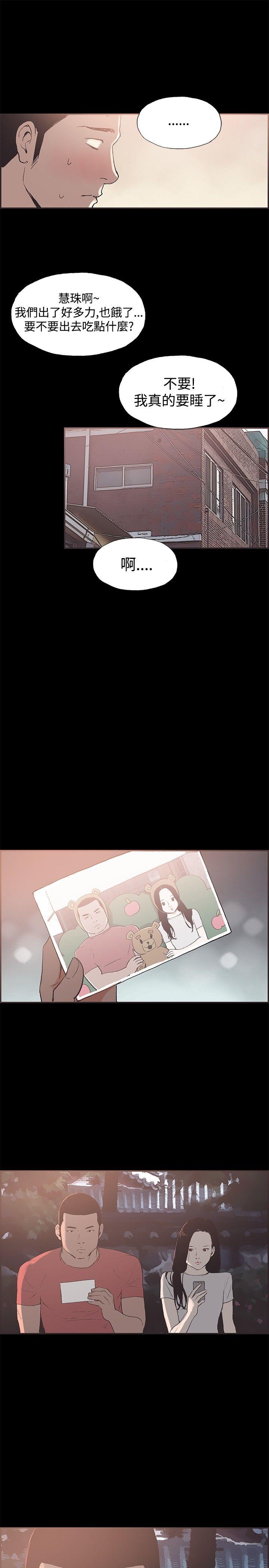 [韩国漫画] 同居 剧情,巨乳大奶#[14P]-10