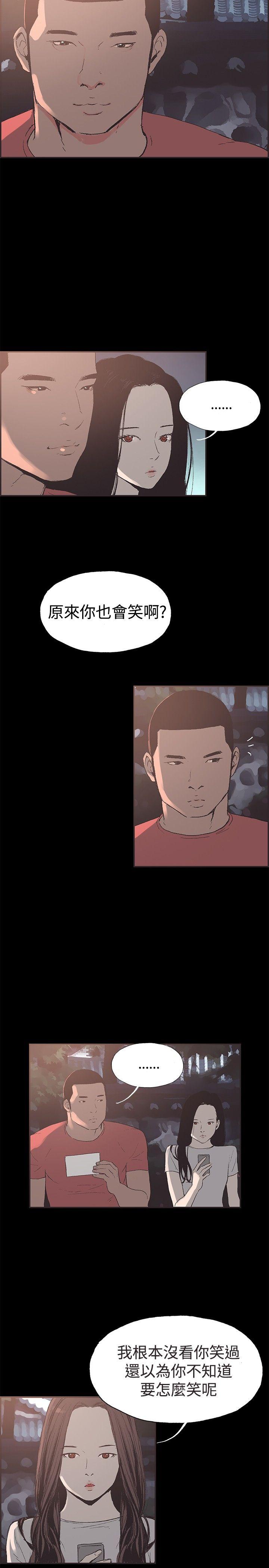 [韩国漫画] 同居 剧情,巨乳大奶#[14P]-11