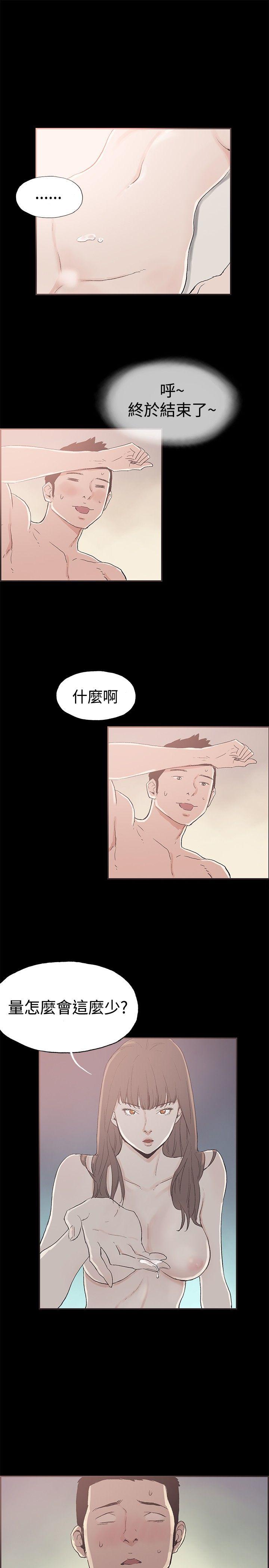 [韩国漫画] 同居 剧情,巨乳大奶#[14P]-7