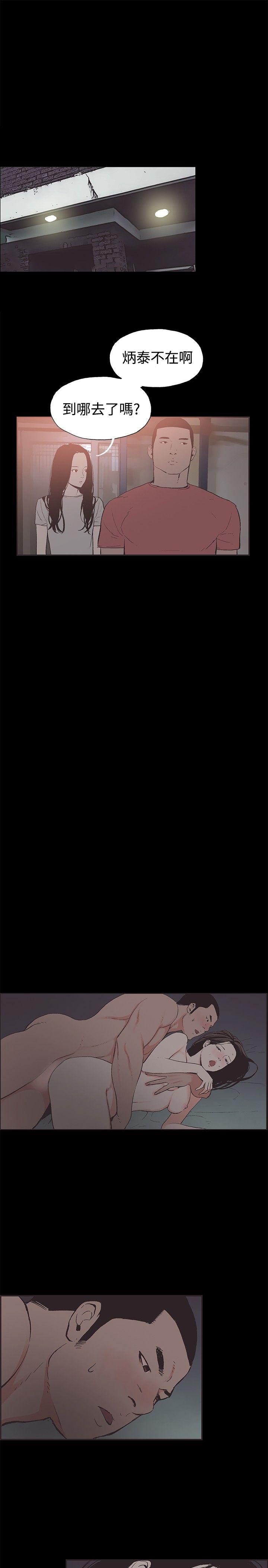 [韩国漫画] 同居 剧情,巨乳大奶#[16P]-1