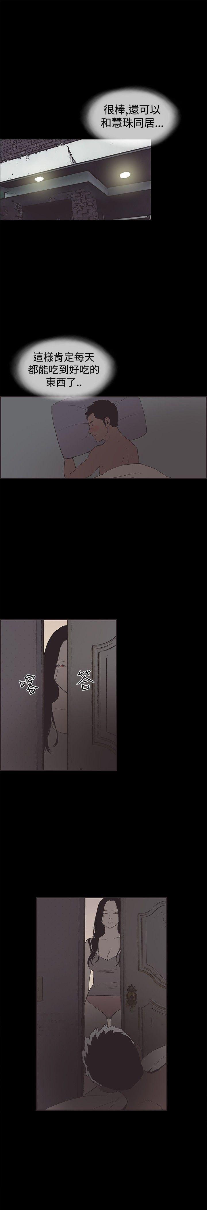 [韩国漫画] 同居 剧情,巨乳大奶#[16P]-10