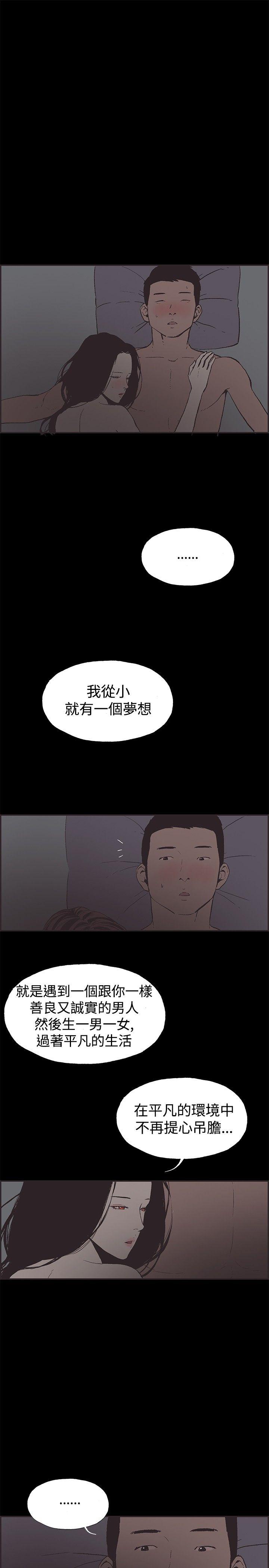 [韩国漫画] 同居 剧情,巨乳大奶#[16P]-13