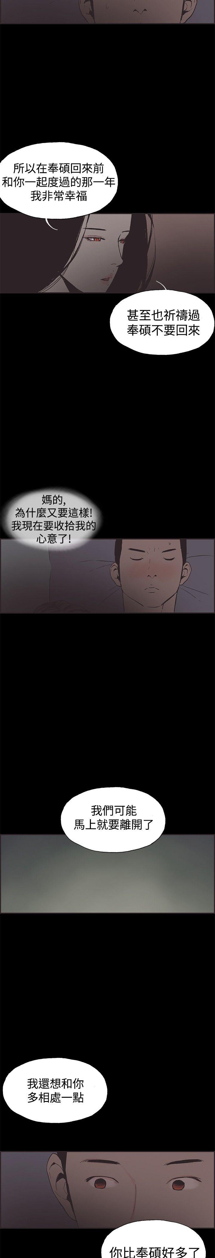 [韩国漫画] 同居 剧情,巨乳大奶#[16P]-14