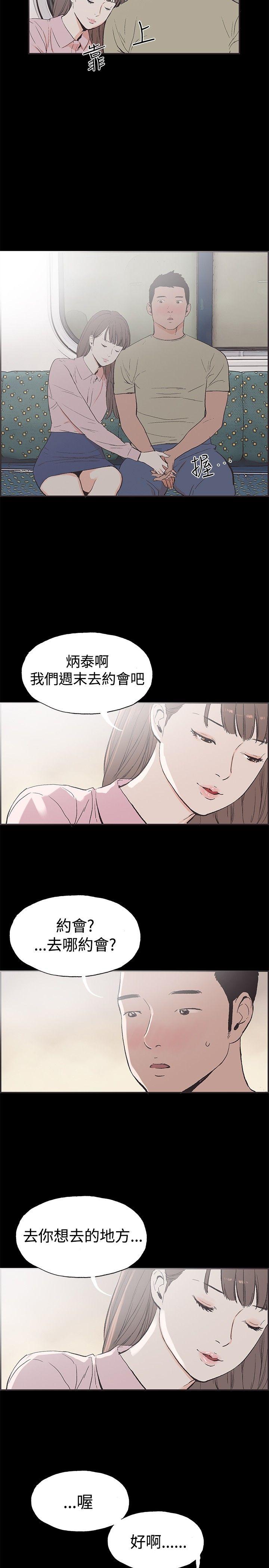 [韩国漫画] 同居 剧情,巨乳大奶#[16P]-5