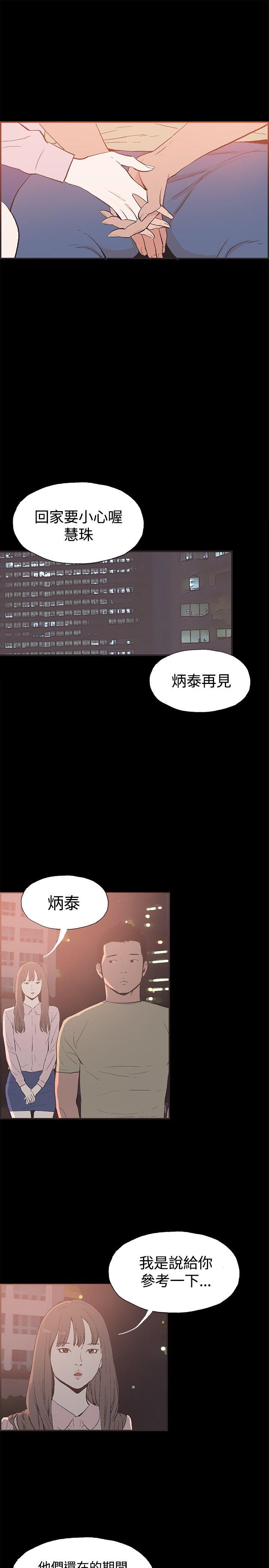 [韩国漫画] 同居 剧情,巨乳大奶#[16P]-7