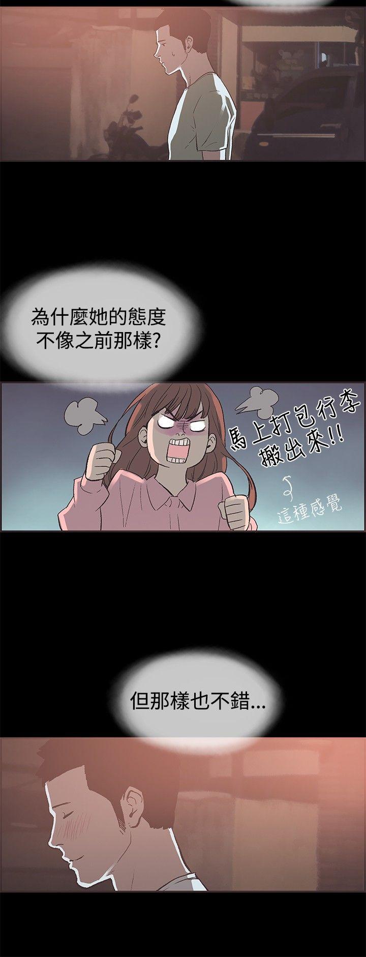 [韩国漫画] 同居 剧情,巨乳大奶#[16P]-9