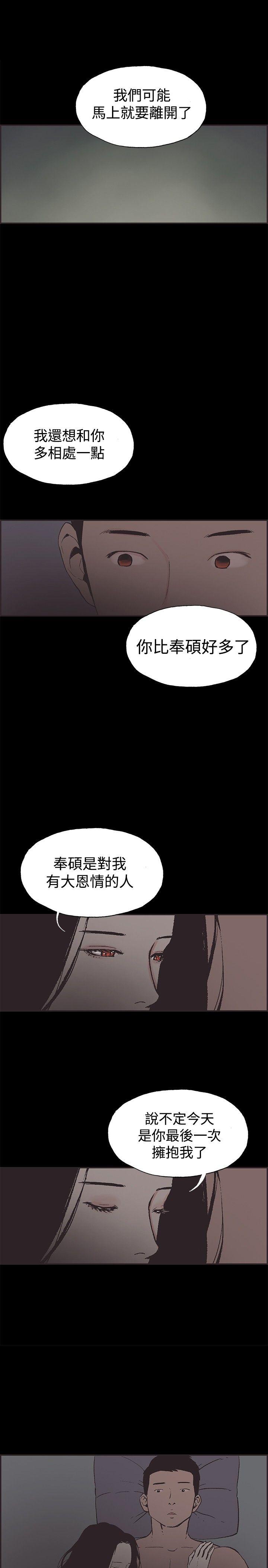 [韩国漫画] 同居 剧情,巨乳大奶#[14P]-1