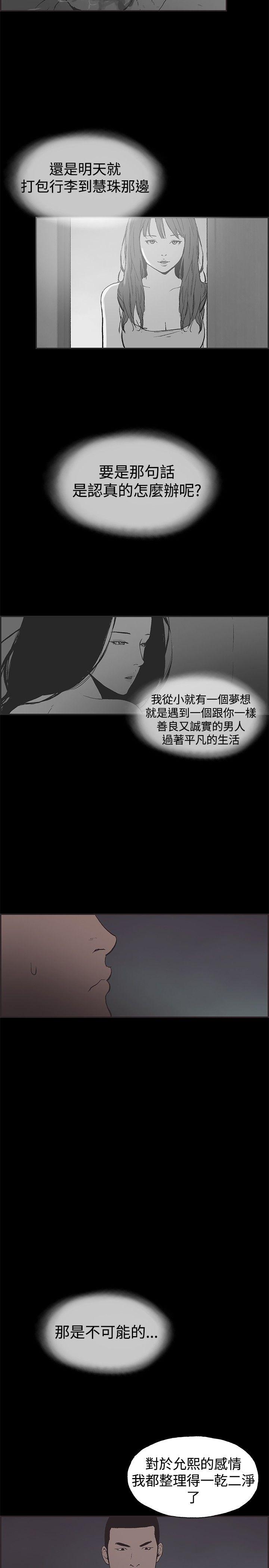 [韩国漫画] 同居 剧情,巨乳大奶#[14P]-11