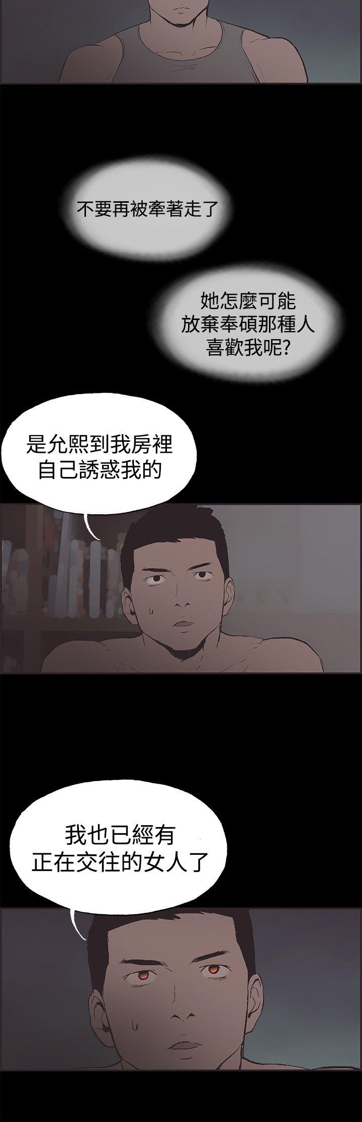 [韩国漫画] 同居 剧情,巨乳大奶#[14P]-12