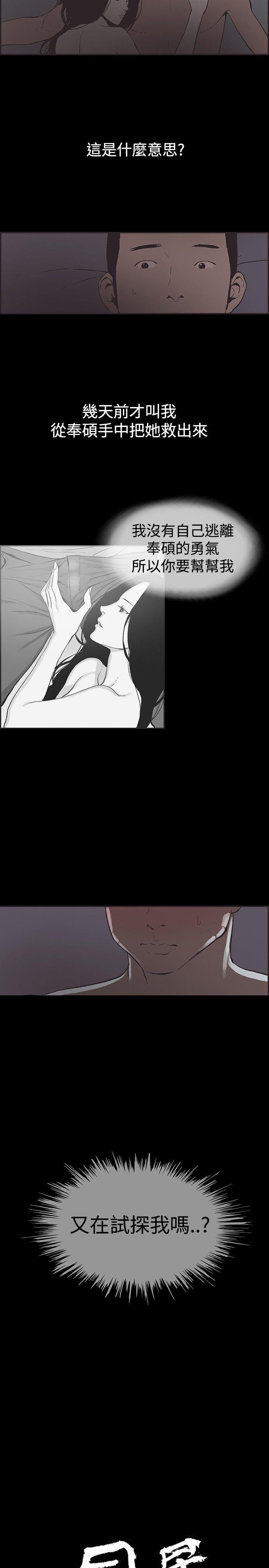 [韩国漫画] 同居 剧情,巨乳大奶#[14P]-2