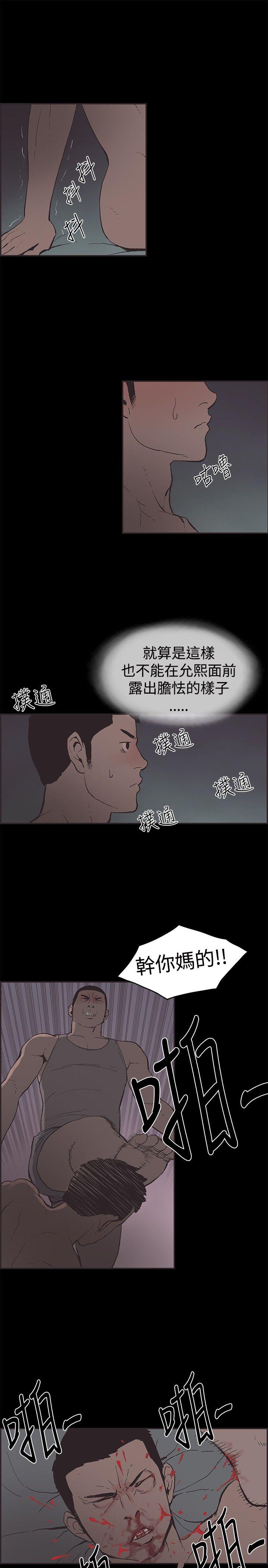 [韩国漫画] 同居 剧情,巨乳大奶#[14P]-7