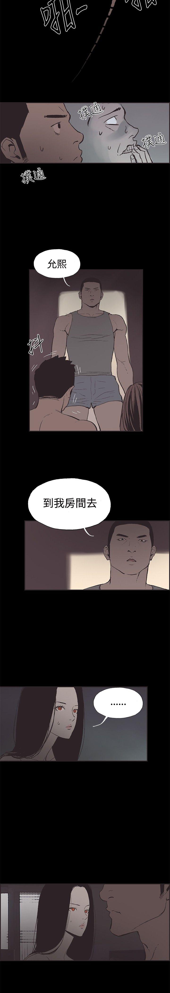 [韩国漫画] 同居 剧情,巨乳大奶#[14P]-8