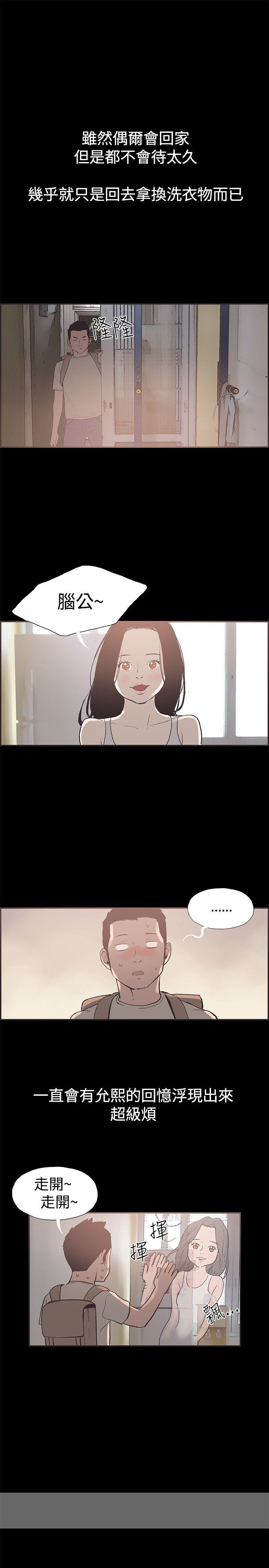 [韩国漫画] 同居 剧情,巨乳大奶#[17P]-10