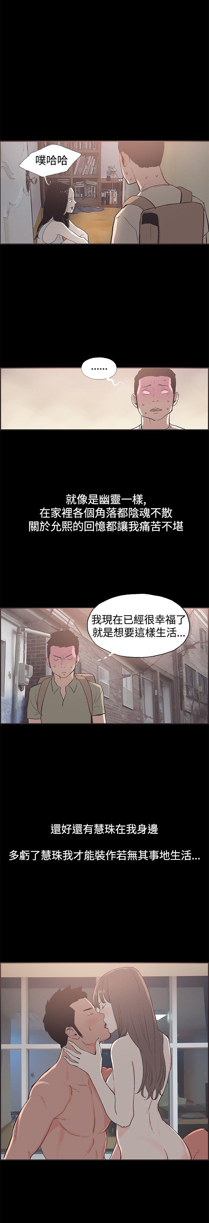 [韩国漫画] 同居 剧情,巨乳大奶#[17P]-11