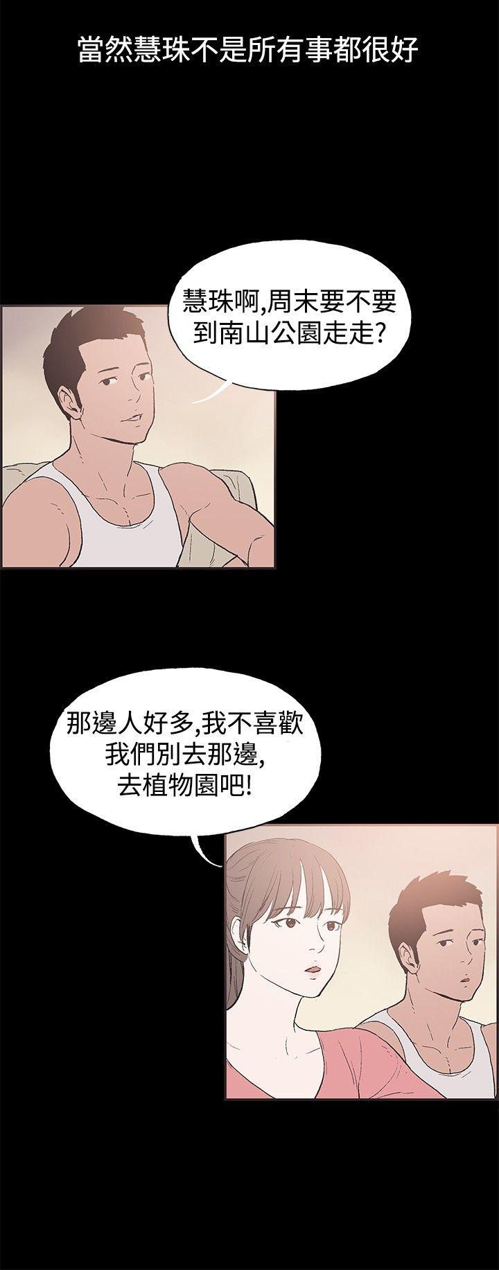 [韩国漫画] 同居 剧情,巨乳大奶#[17P]-12