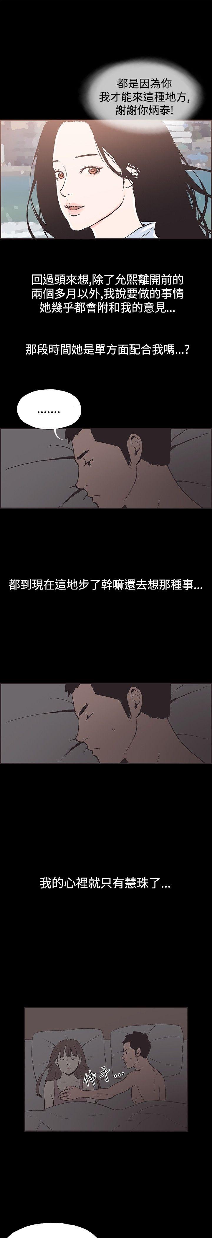 [韩国漫画] 同居 剧情,巨乳大奶#[17P]-16