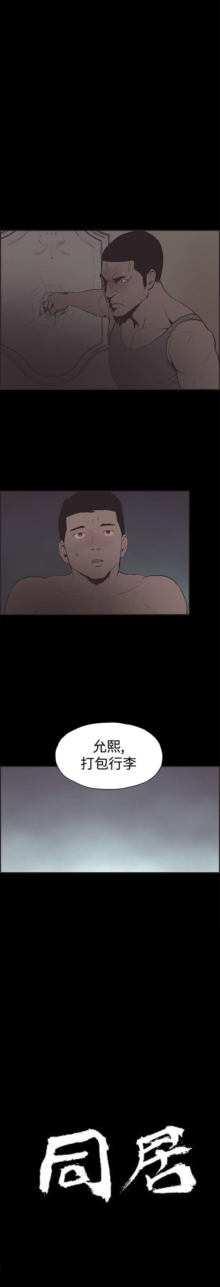 [韩国漫画] 同居 剧情,巨乳大奶#[17P]-2