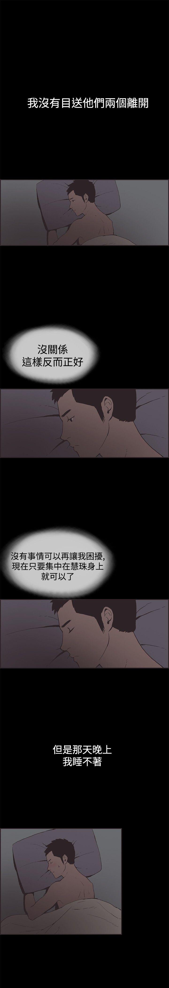[韩国漫画] 同居 剧情,巨乳大奶#[17P]-4