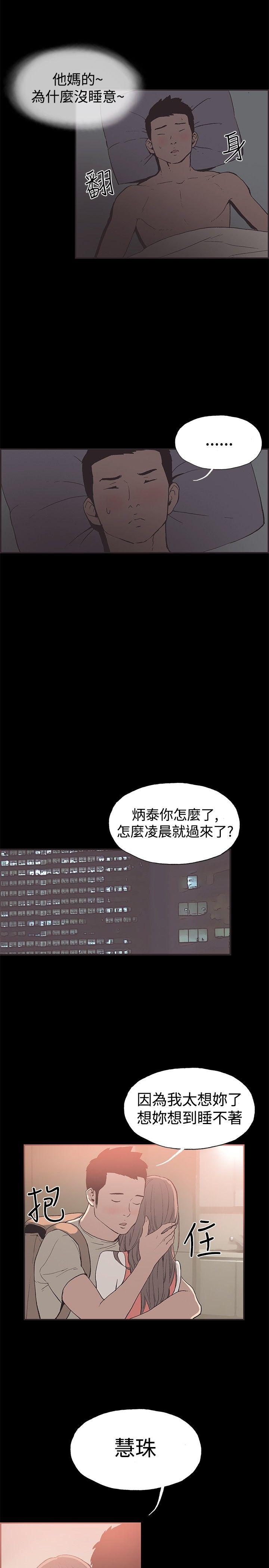 [韩国漫画] 同居 剧情,巨乳大奶#[17P]-5