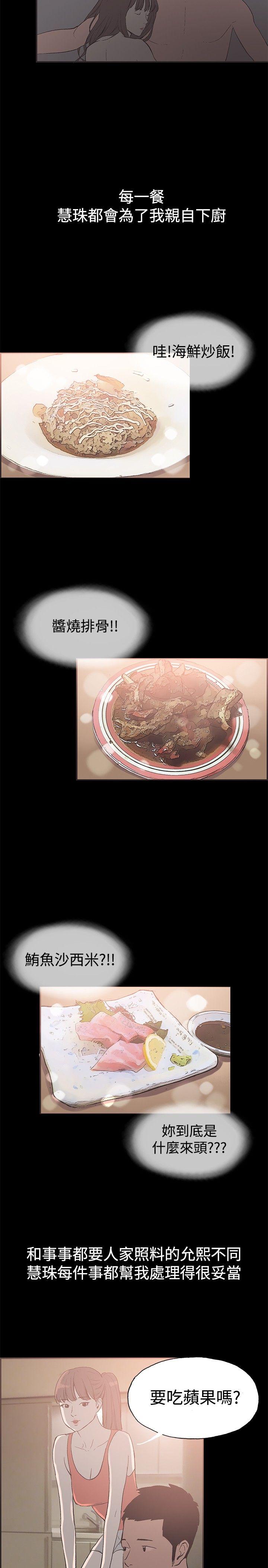 [韩国漫画] 同居 剧情,巨乳大奶#[17P]-8