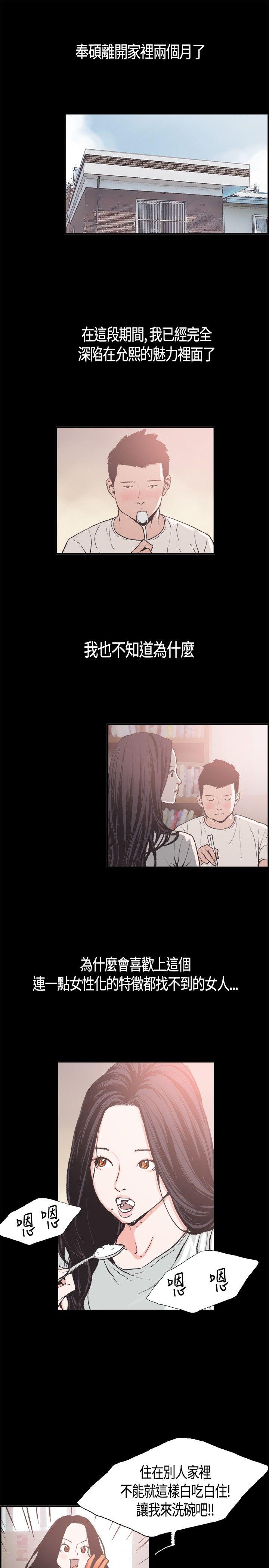 [韩国漫画] 同居 剧情,巨乳大奶#[20P]-1