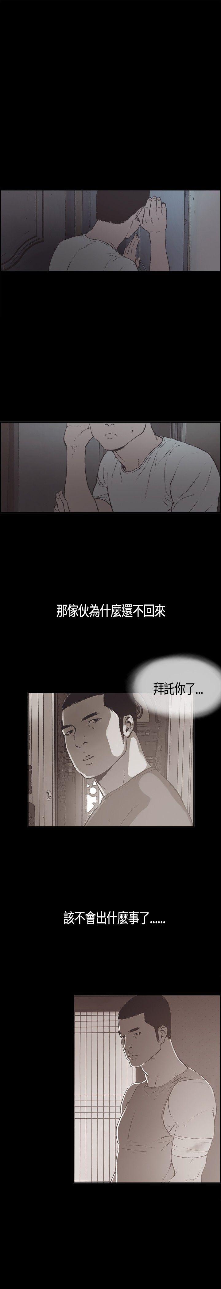 [韩国漫画] 同居 剧情,巨乳大奶#[20P]-11