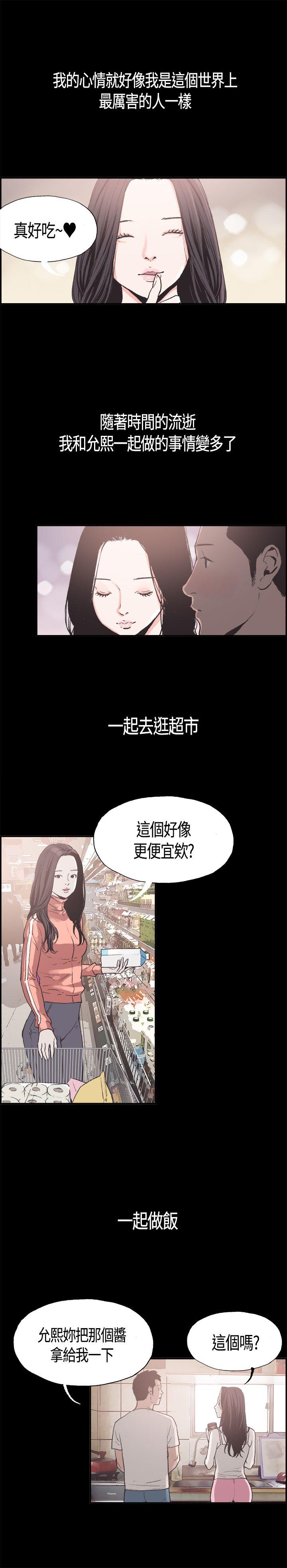 [韩国漫画] 同居 剧情,巨乳大奶#[20P]-5