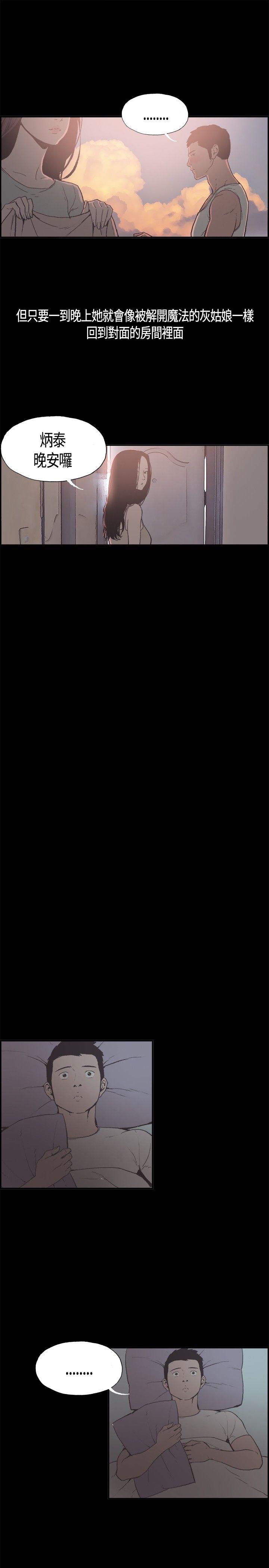 [韩国漫画] 同居 剧情,巨乳大奶#[20P]-8